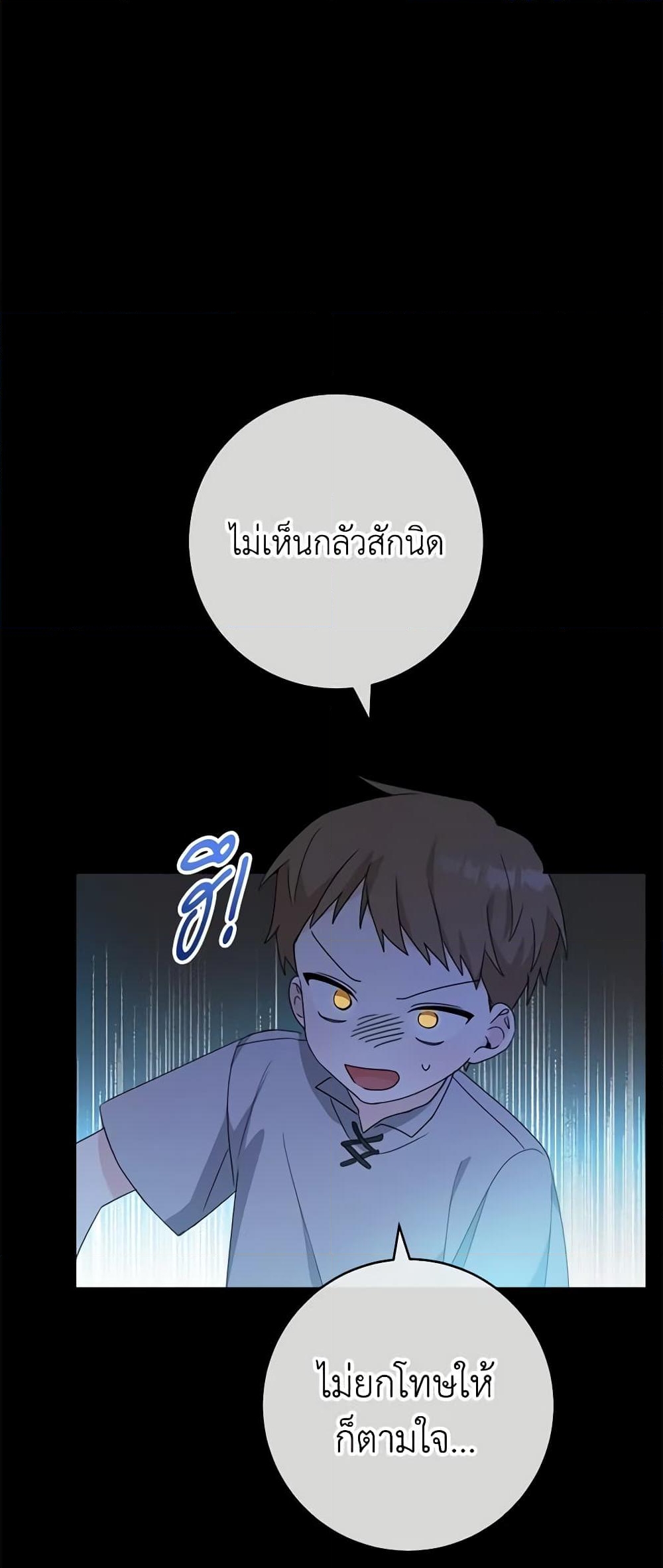 อ่านการ์ตูน Please Treat Your Friends Preciously 8 ภาพที่ 37