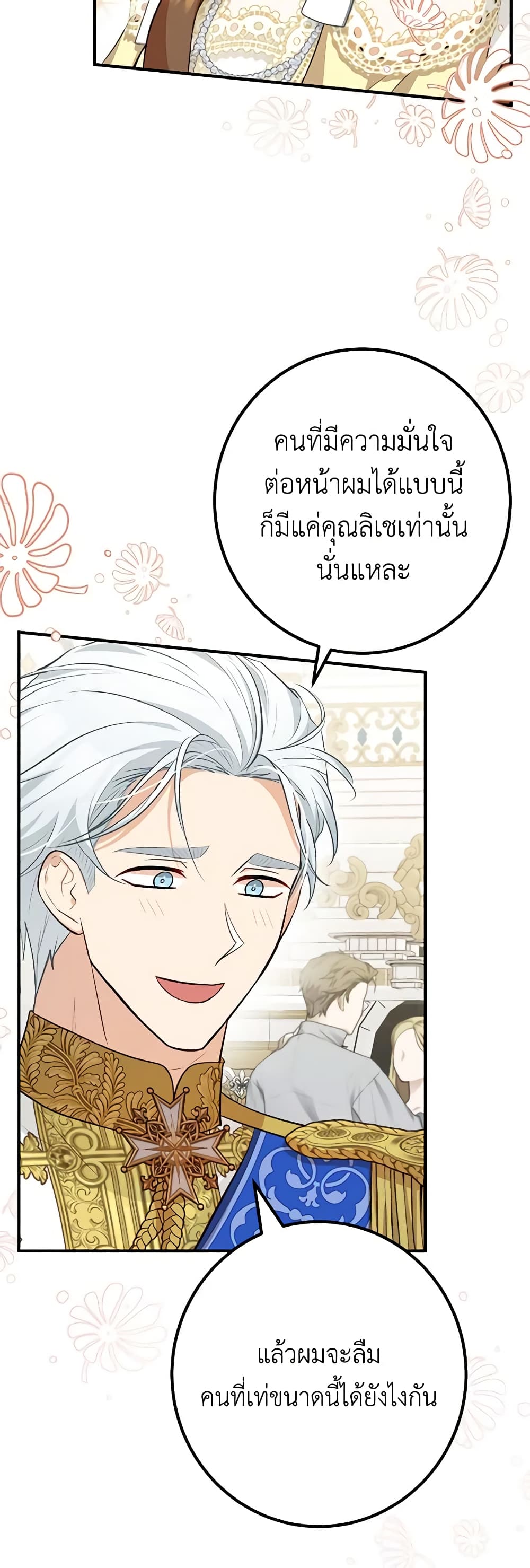 อ่านการ์ตูน Doctor Resignation 53 ภาพที่ 8