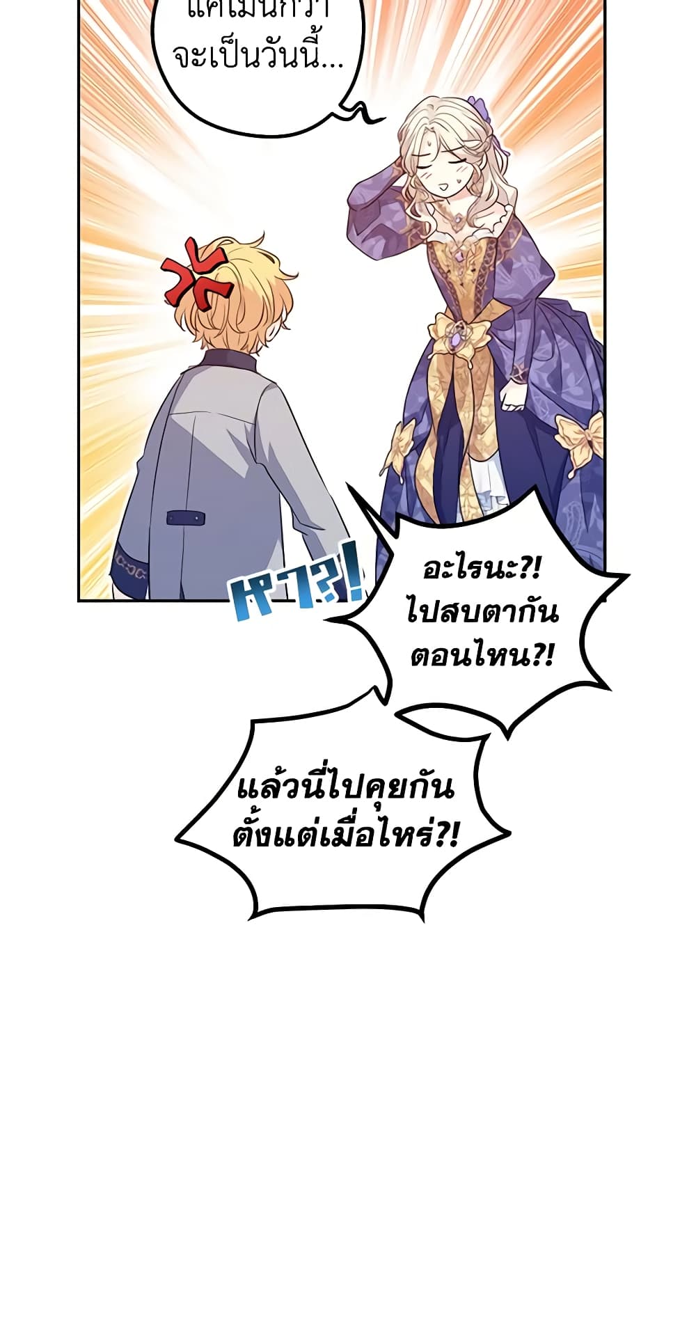 อ่านการ์ตูน I Will Change The Genre 84 ภาพที่ 12