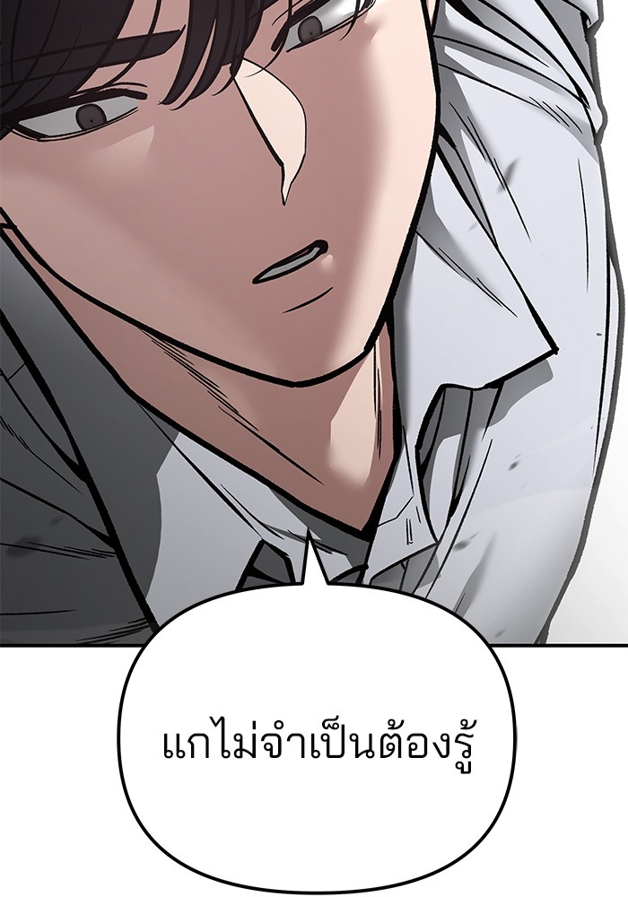 อ่านการ์ตูน The Bully In-Charge 79 ภาพที่ 213