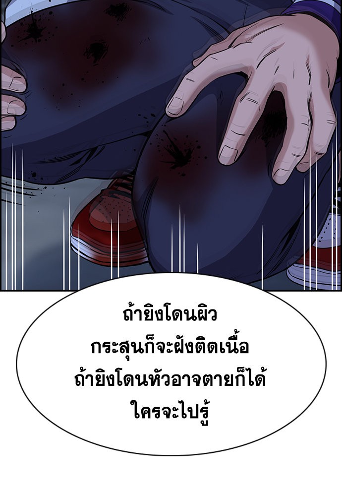 อ่านการ์ตูน True Education 144 ภาพที่ 36