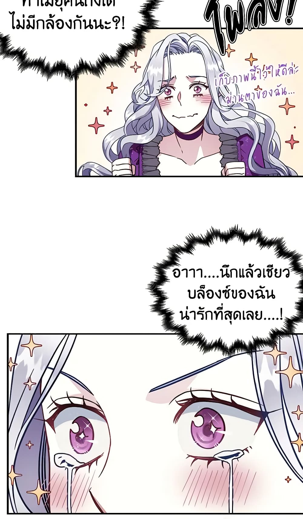 อ่านการ์ตูน Not-Sew-Wicked Stepmom 14 ภาพที่ 13