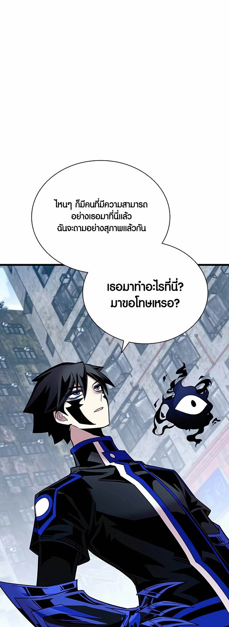 อ่านการ์ตูน Villain To Kill 149 ภาพที่ 28