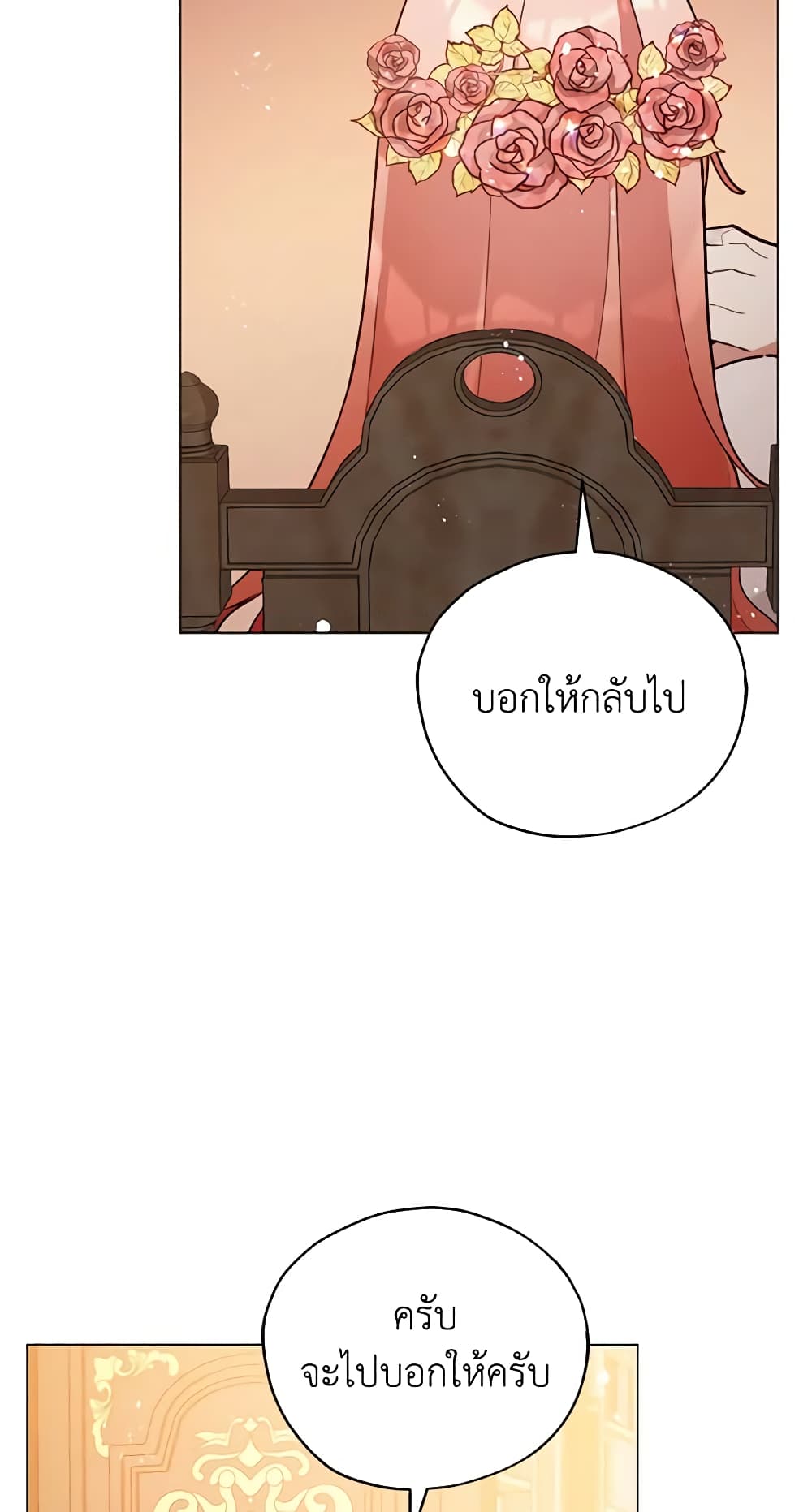 อ่านการ์ตูน Solitary Lady 26 ภาพที่ 52