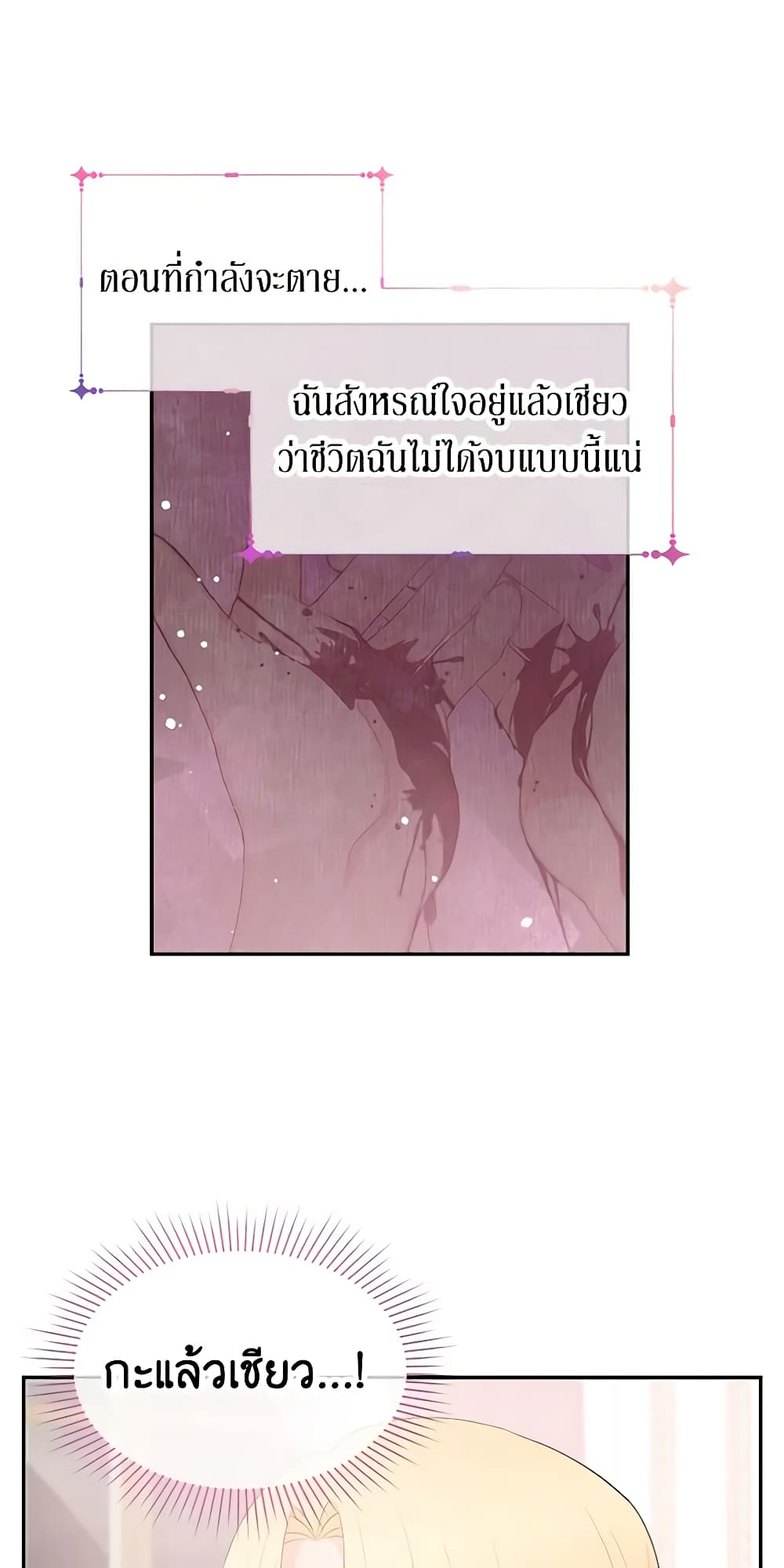 อ่านการ์ตูน Don’t Concern Yourself With That Book 9 ภาพที่ 53