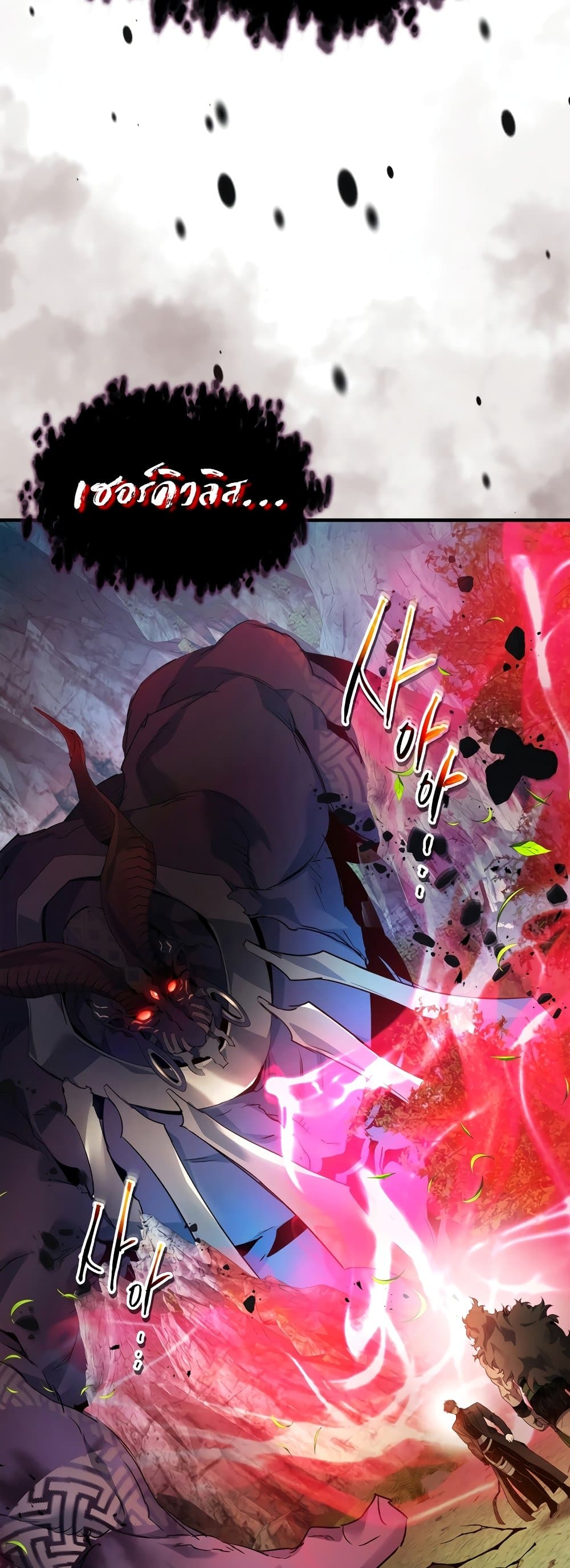 อ่านการ์ตูน Leveling With The Gods 113 ภาพที่ 9