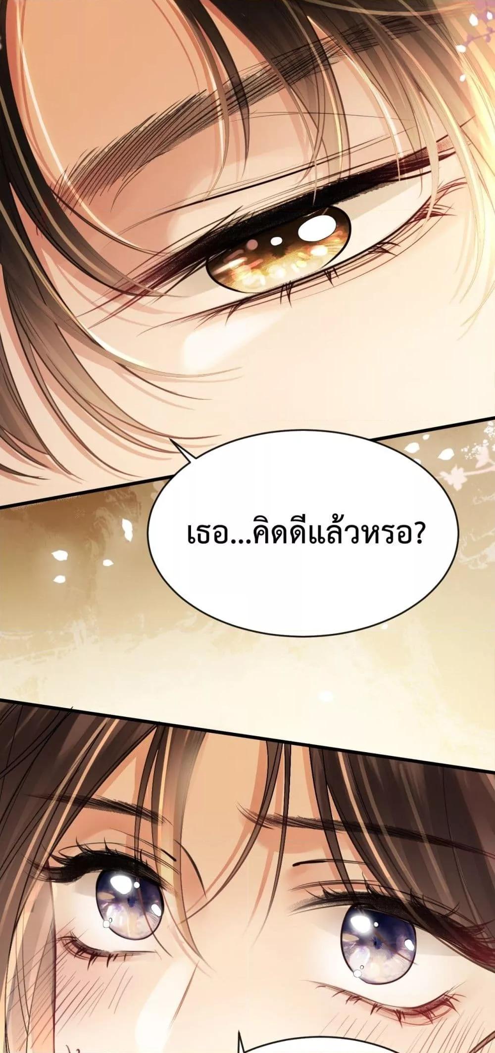 อ่านการ์ตูน Love You All Along 30 ภาพที่ 38