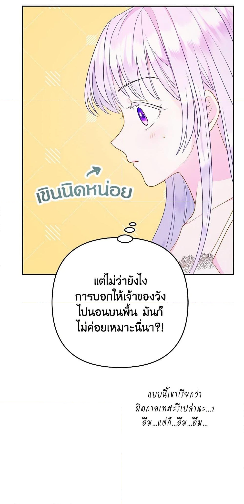 อ่านการ์ตูน Forget My Husband, I’ll Go Make Money 32 ภาพที่ 29