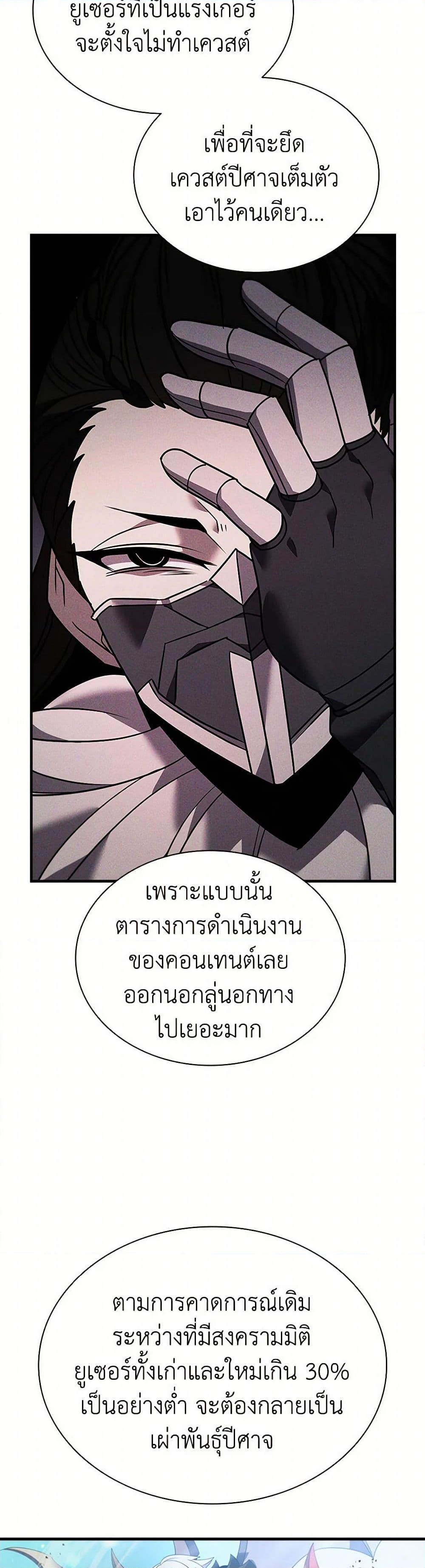 อ่านการ์ตูน Taming Master 159 ภาพที่ 4