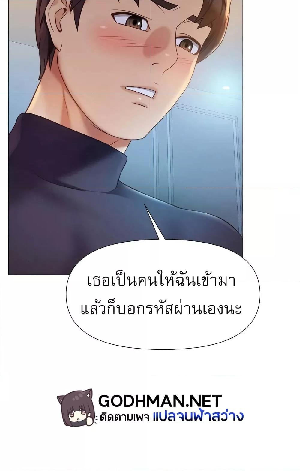 อ่านการ์ตูน Daughter Friend 82 ภาพที่ 10