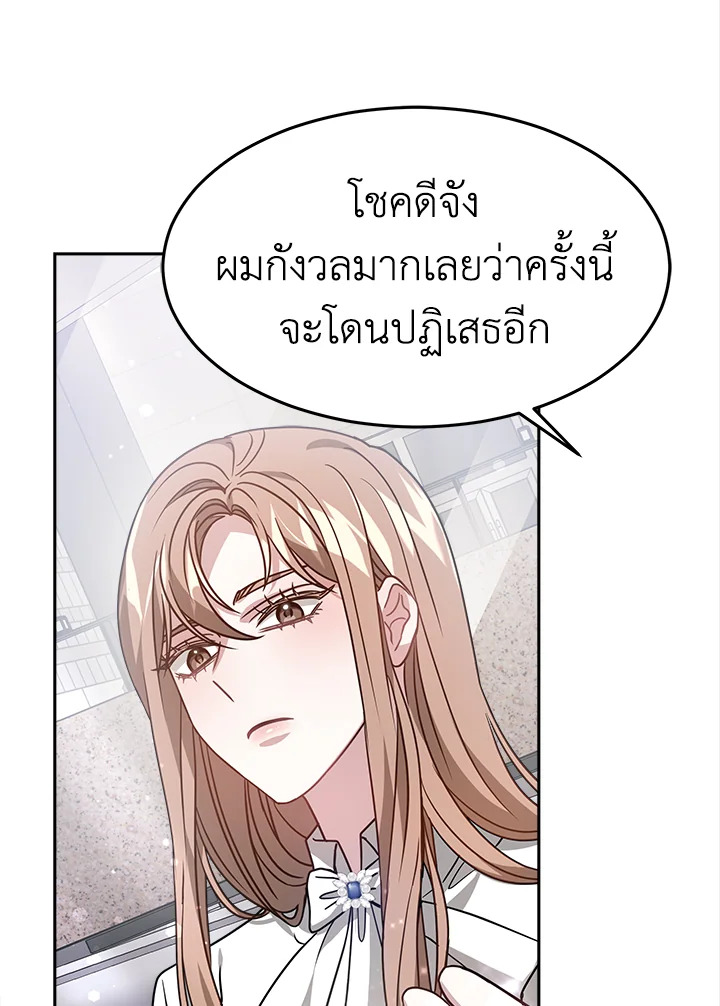 อ่านการ์ตูน It’s My First Time Getting 13 ภาพที่ 81