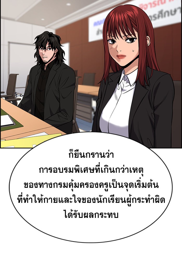 อ่านการ์ตูน True Education 62 ภาพที่ 19