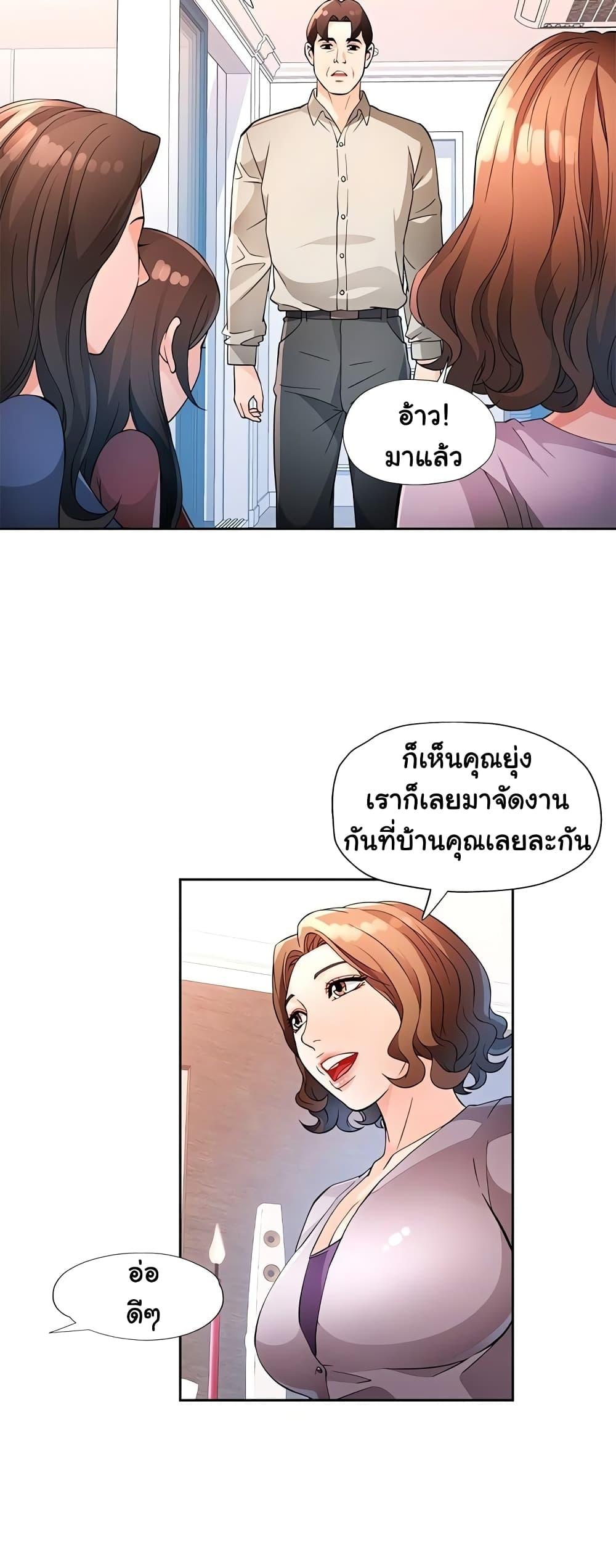 อ่านการ์ตูน Wait, I’m a Married Woman! 31 ภาพที่ 35