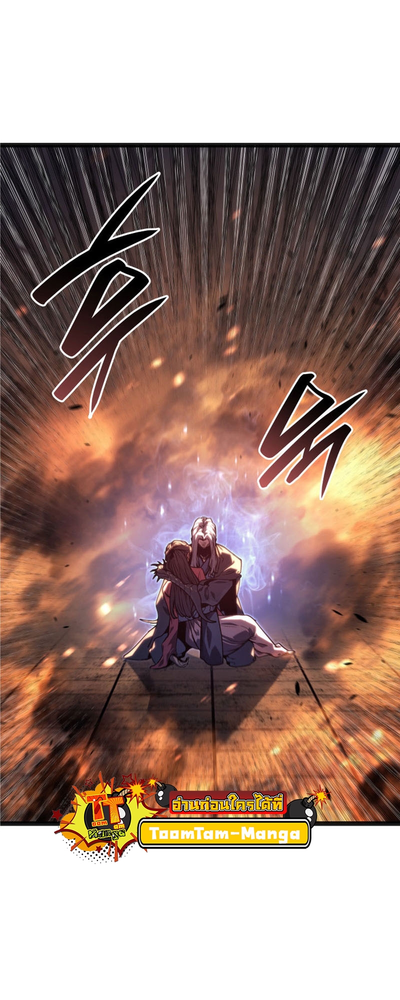 อ่านการ์ตูน Reaper of the Drifting Moon 79 ภาพที่ 62