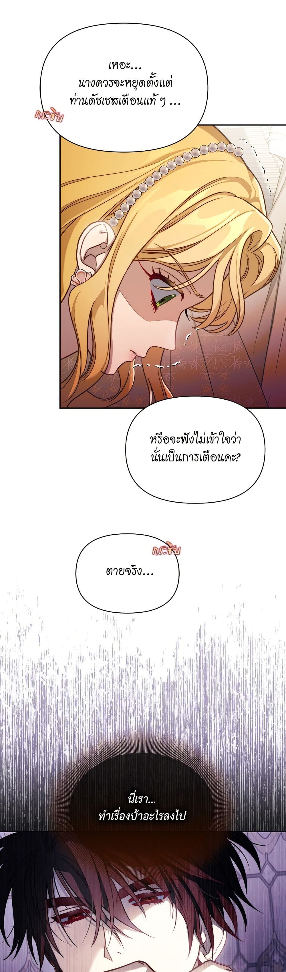 อ่านการ์ตูน Lucia 152 ภาพที่ 18