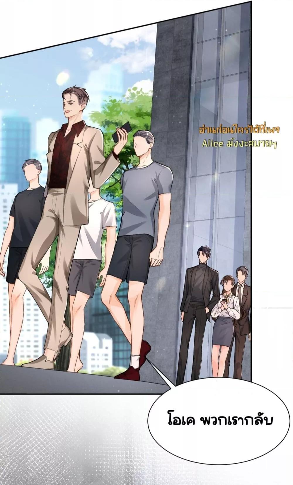 อ่านการ์ตูน Unexpectedly Occupy 18 ภาพที่ 27