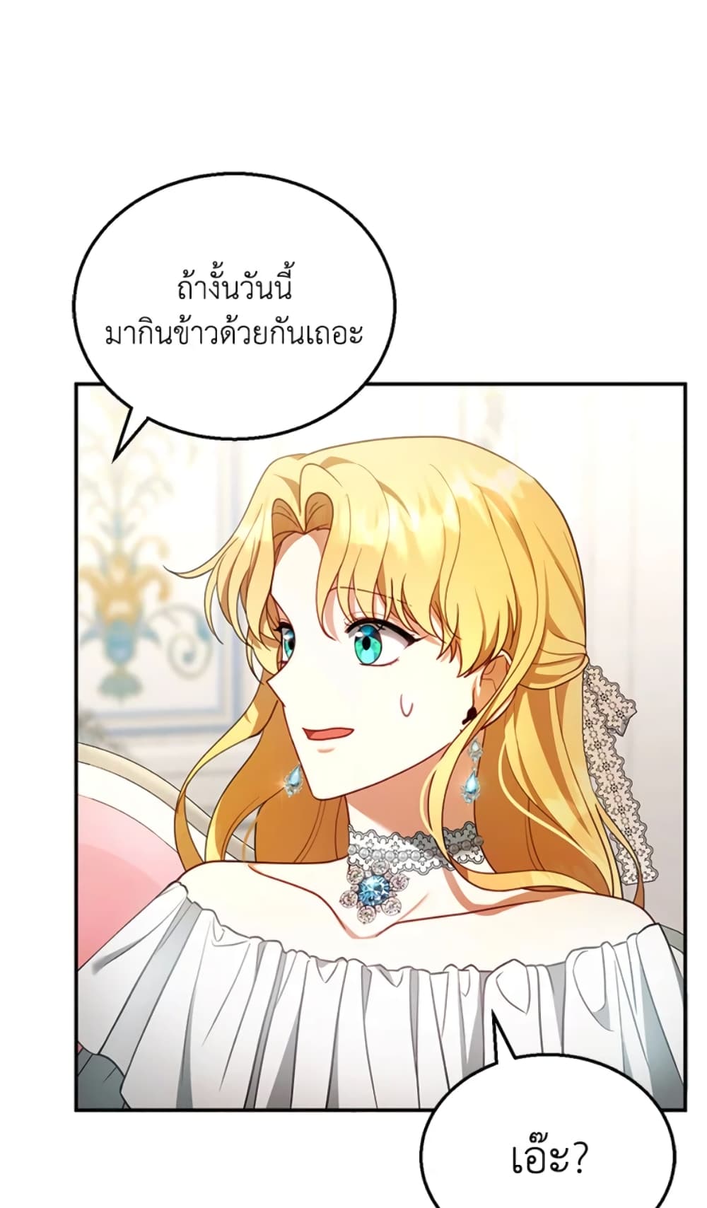 อ่านการ์ตูน I Am Trying To Divorce My Villain Husband, But We Have A Child Series 27 ภาพที่ 6