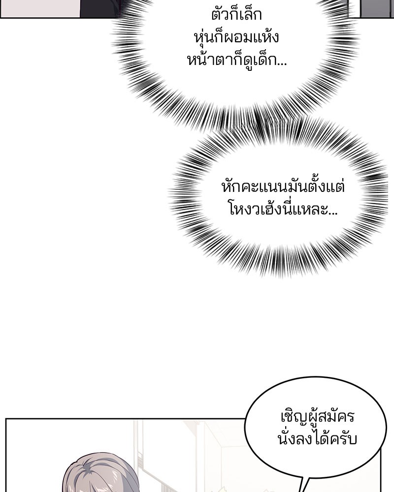 อ่านการ์ตูน The Boy of Death 10 ภาพที่ 35