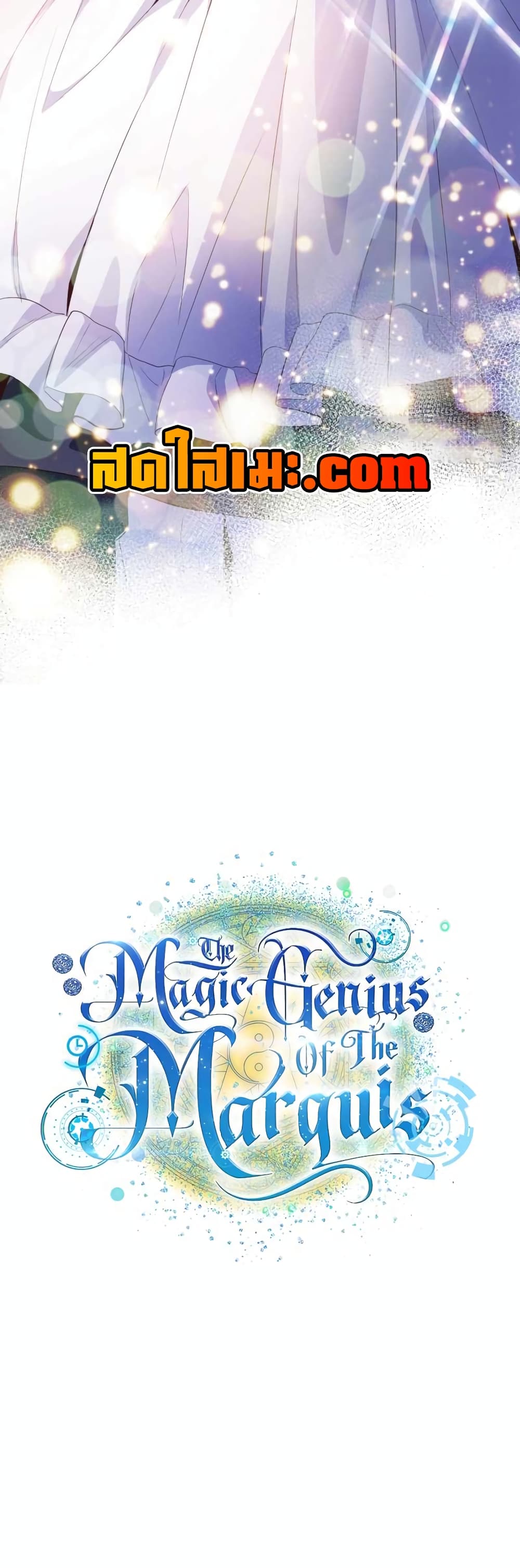 อ่านการ์ตูน The Magic Genius of the Marquis 28 ภาพที่ 61