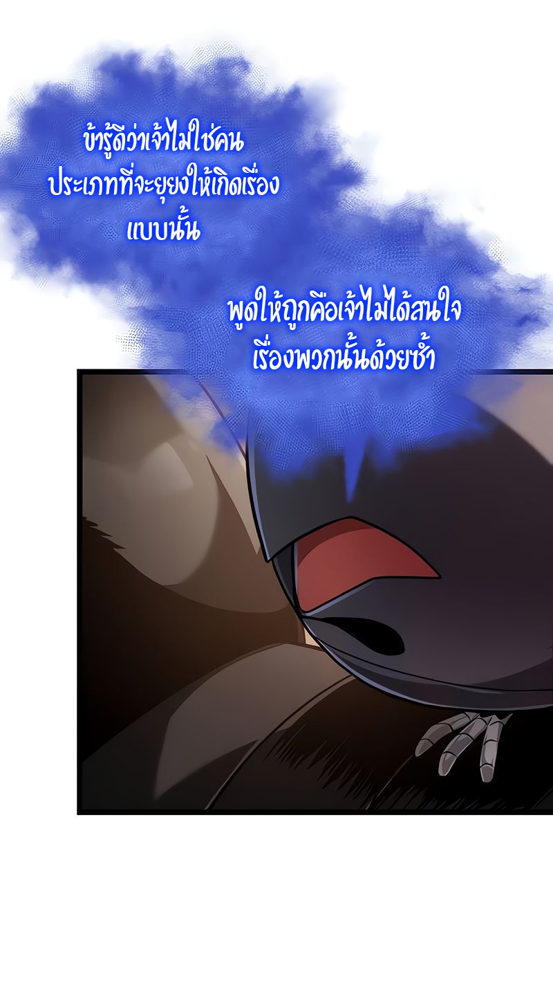 อ่านการ์ตูน The World After The End 149 ภาพที่ 57