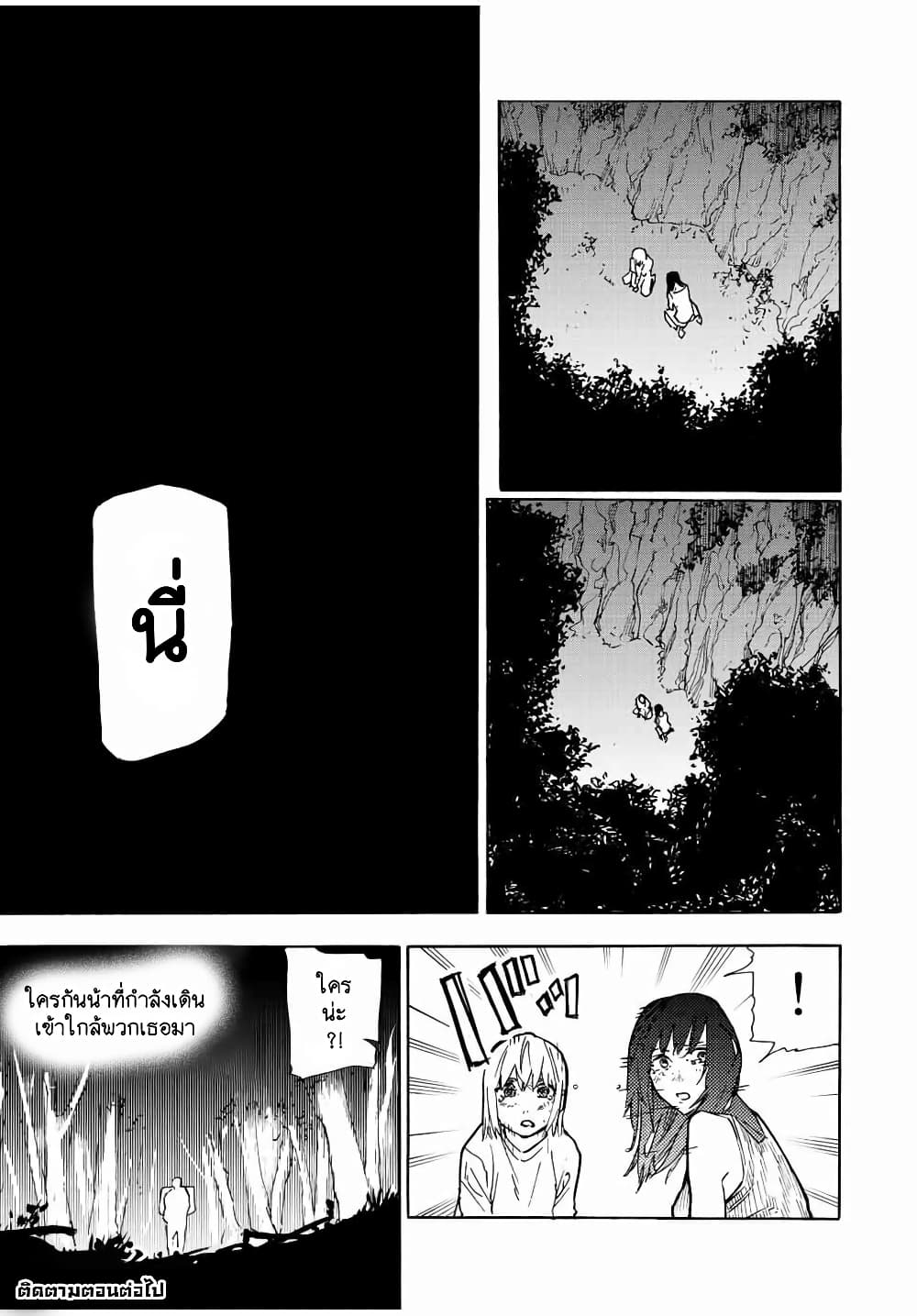 อ่านการ์ตูน Juujika no Rokunin 123 ภาพที่ 13