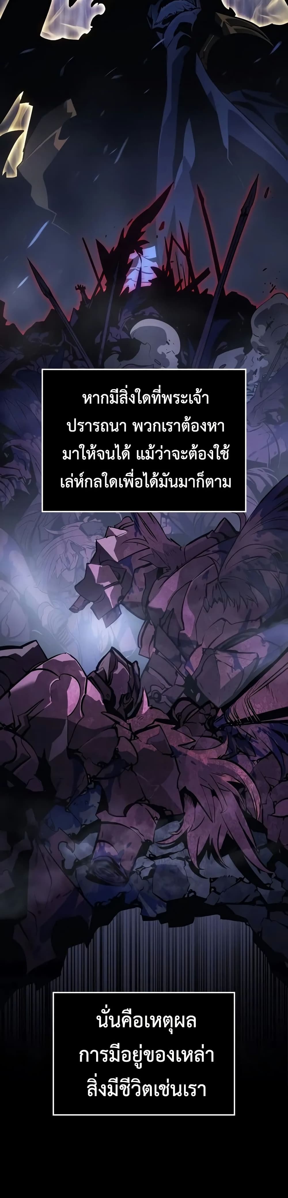 อ่านการ์ตูน Solo leveling : Ragnarok 31 ภาพที่ 8