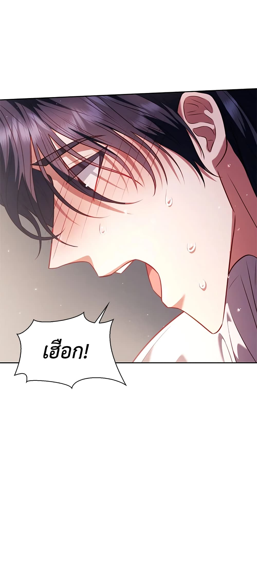 อ่านการ์ตูน Moonrise by the Cliff 27 ภาพที่ 29