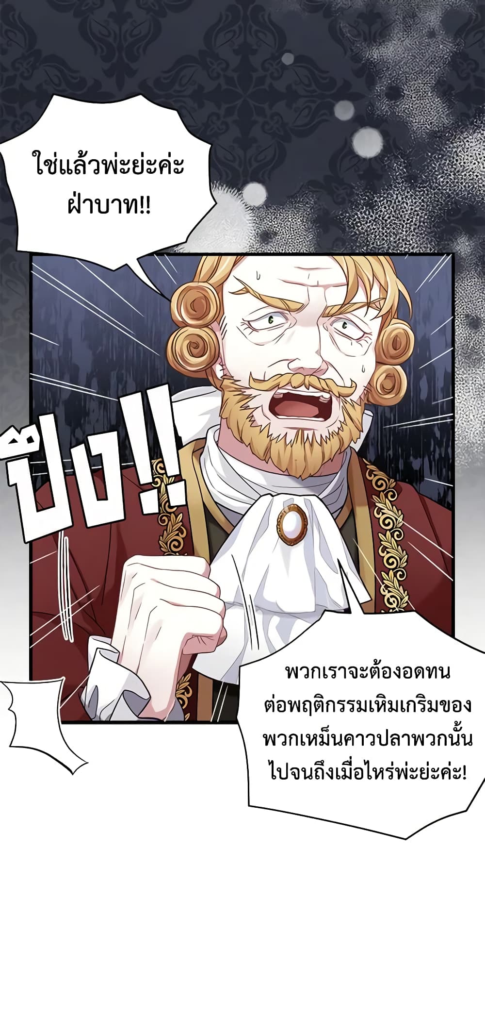 อ่านการ์ตูน Not-Sew-Wicked Stepmom 59 ภาพที่ 16