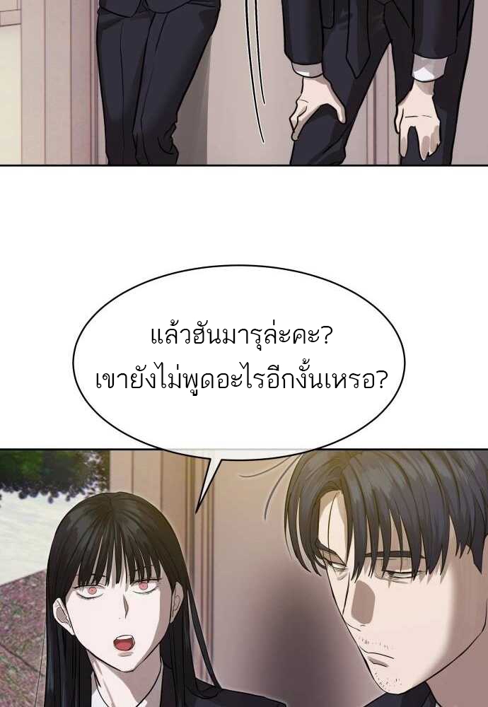 อ่านการ์ตูน Special Civil Servant 29 ภาพที่ 63