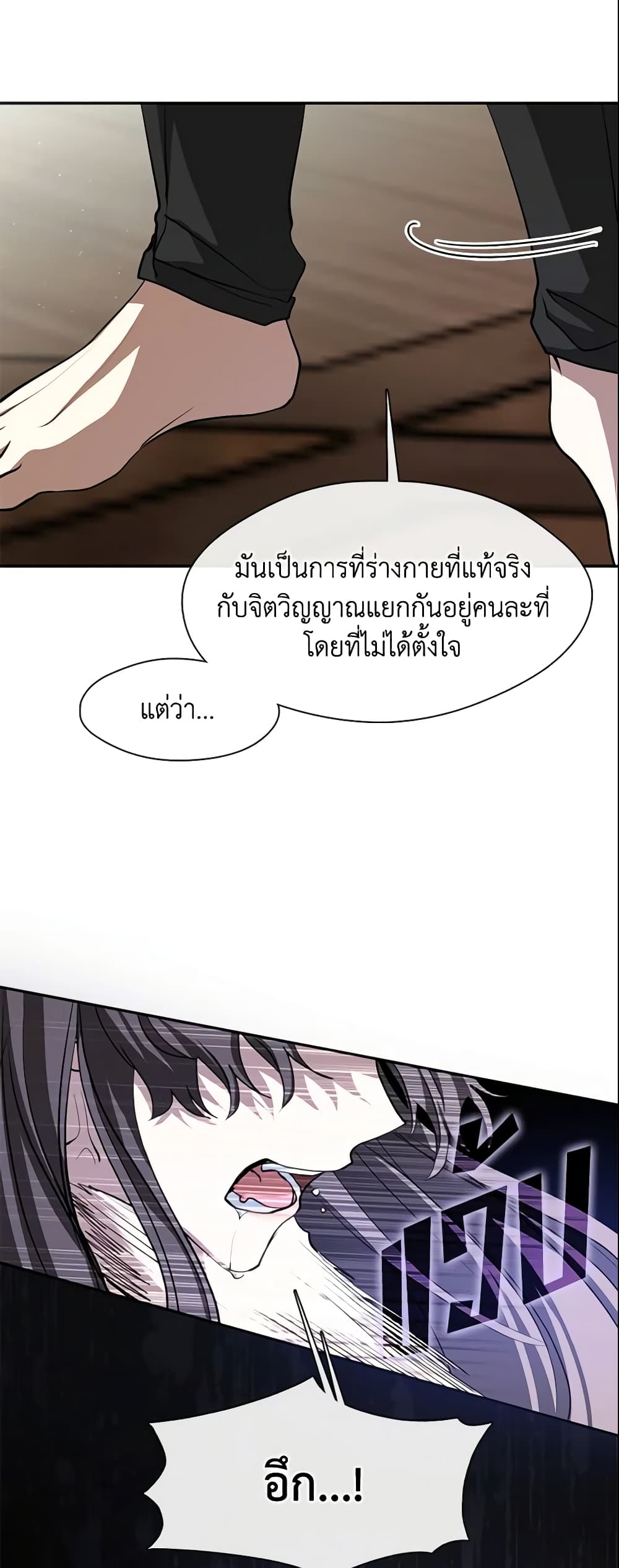 อ่านการ์ตูน I Failed To Throw The Villain Away 64 ภาพที่ 33