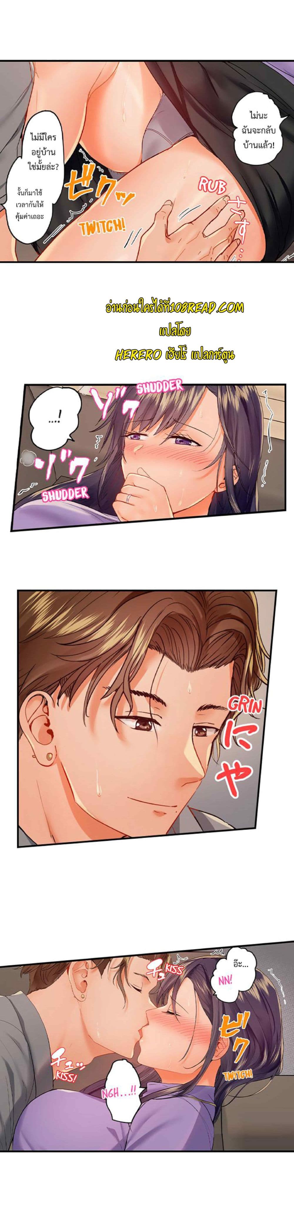 อ่านการ์ตูน Married Couple Swap ~He’s Better Than My Husband~ 38 ภาพที่ 3