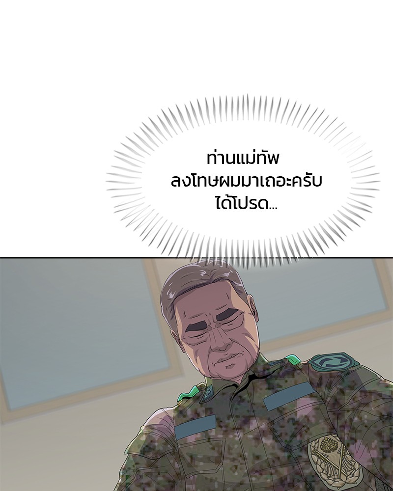 อ่านการ์ตูน Kitchen Soldier 173 ภาพที่ 113