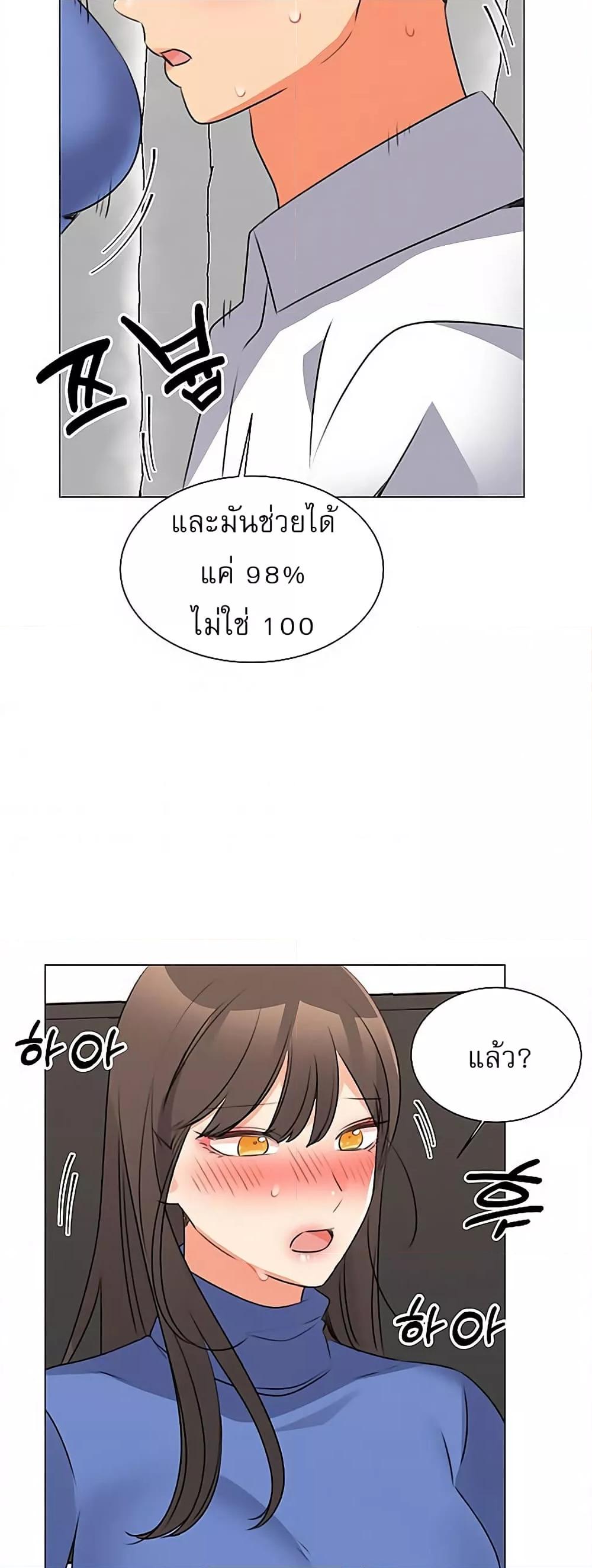 อ่านการ์ตูน My girlfriend is so naughty 44 ภาพที่ 39