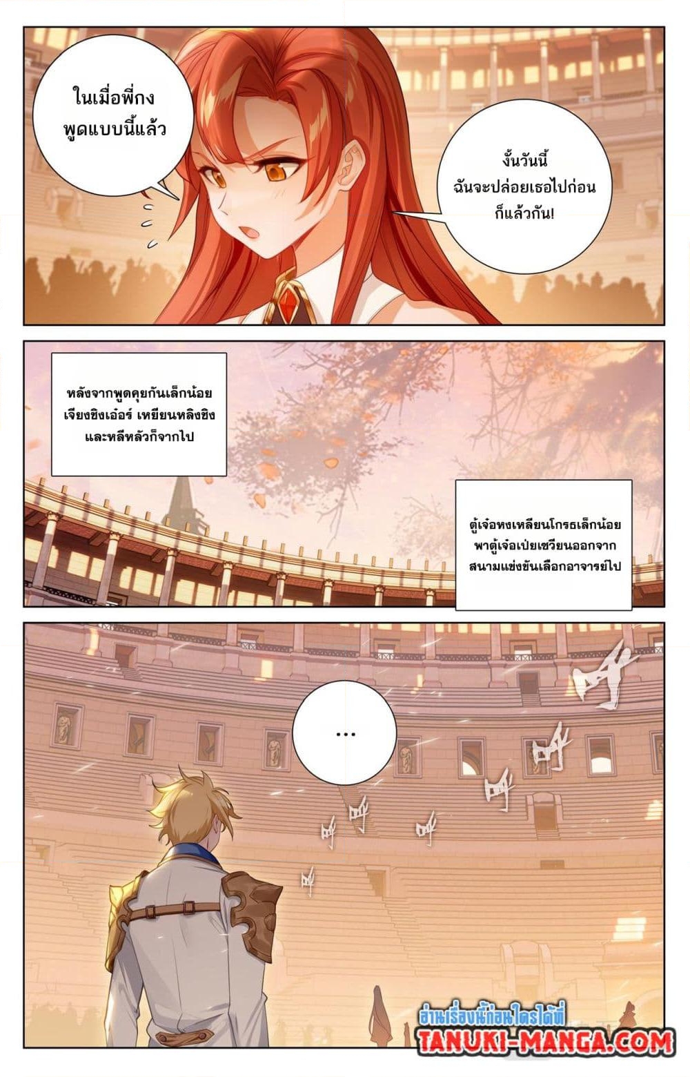 อ่านการ์ตูน Absolute Resonance 74 ภาพที่ 4