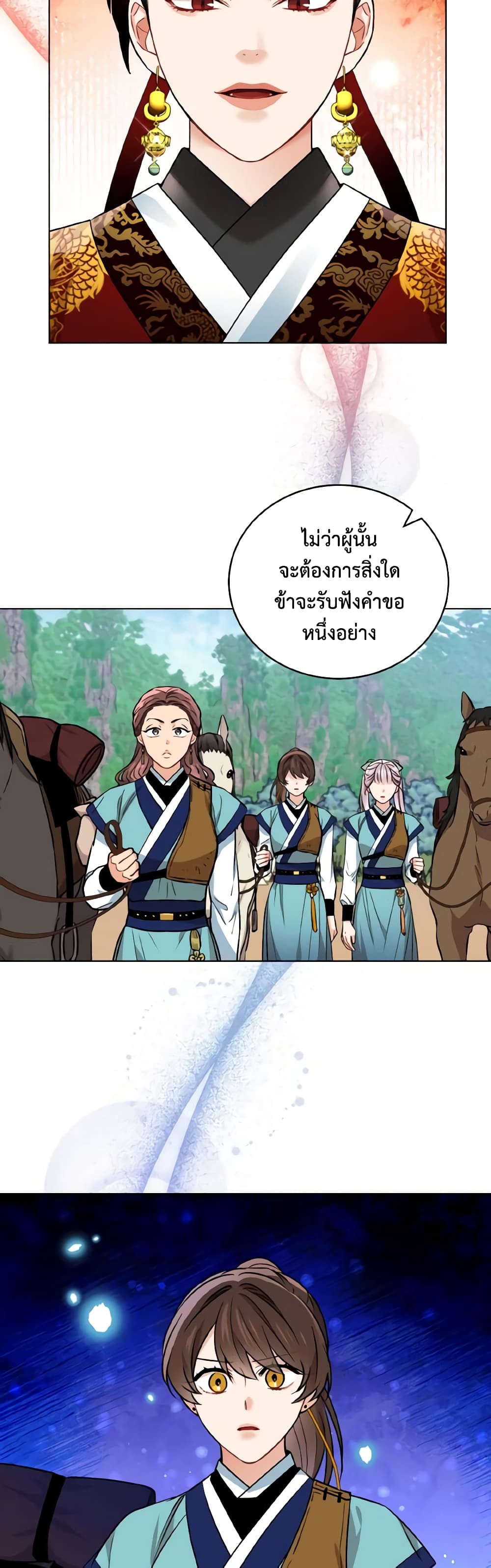 อ่านการ์ตูน Empress’s Flower Garden 30 ภาพที่ 19