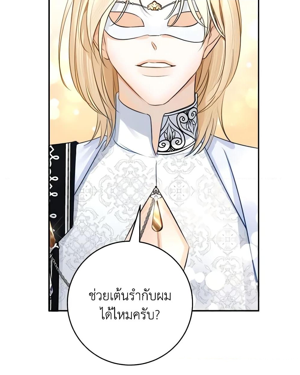 อ่านการ์ตูน The Archduke’s Gorgeous Wedding Was a Fraud 48 ภาพที่ 33