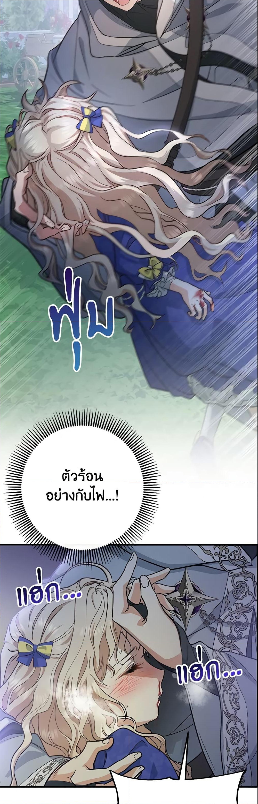 อ่านการ์ตูน The Hero’s Savior 11 ภาพที่ 59