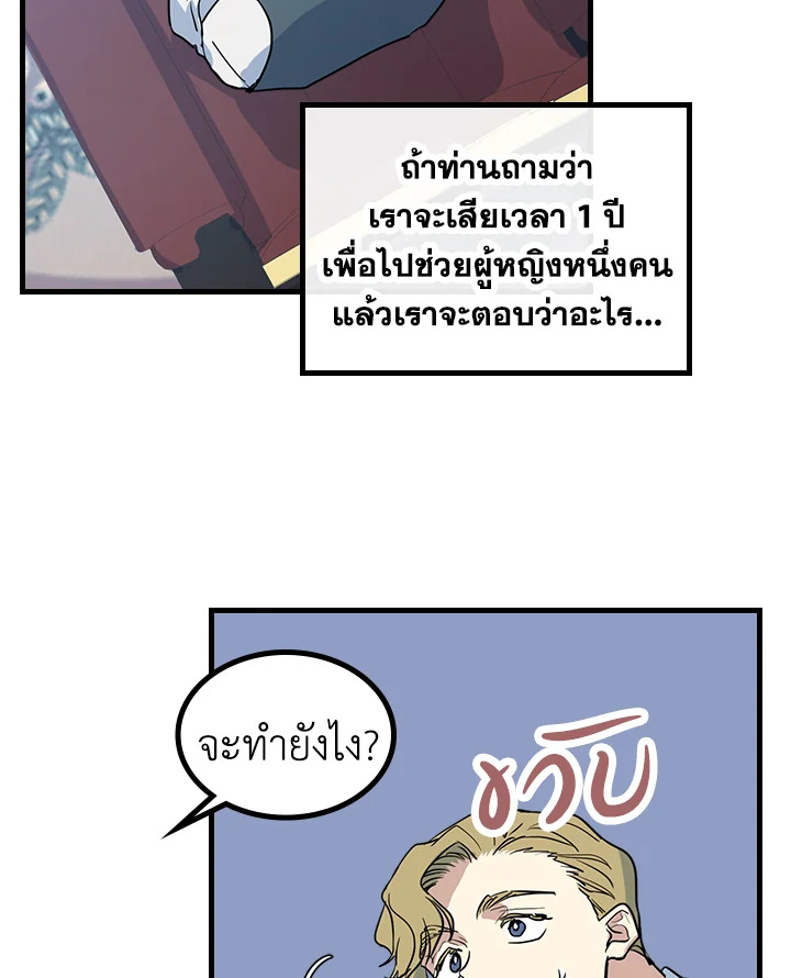 อ่านการ์ตูน The Lady and The Beast 15 ภาพที่ 46