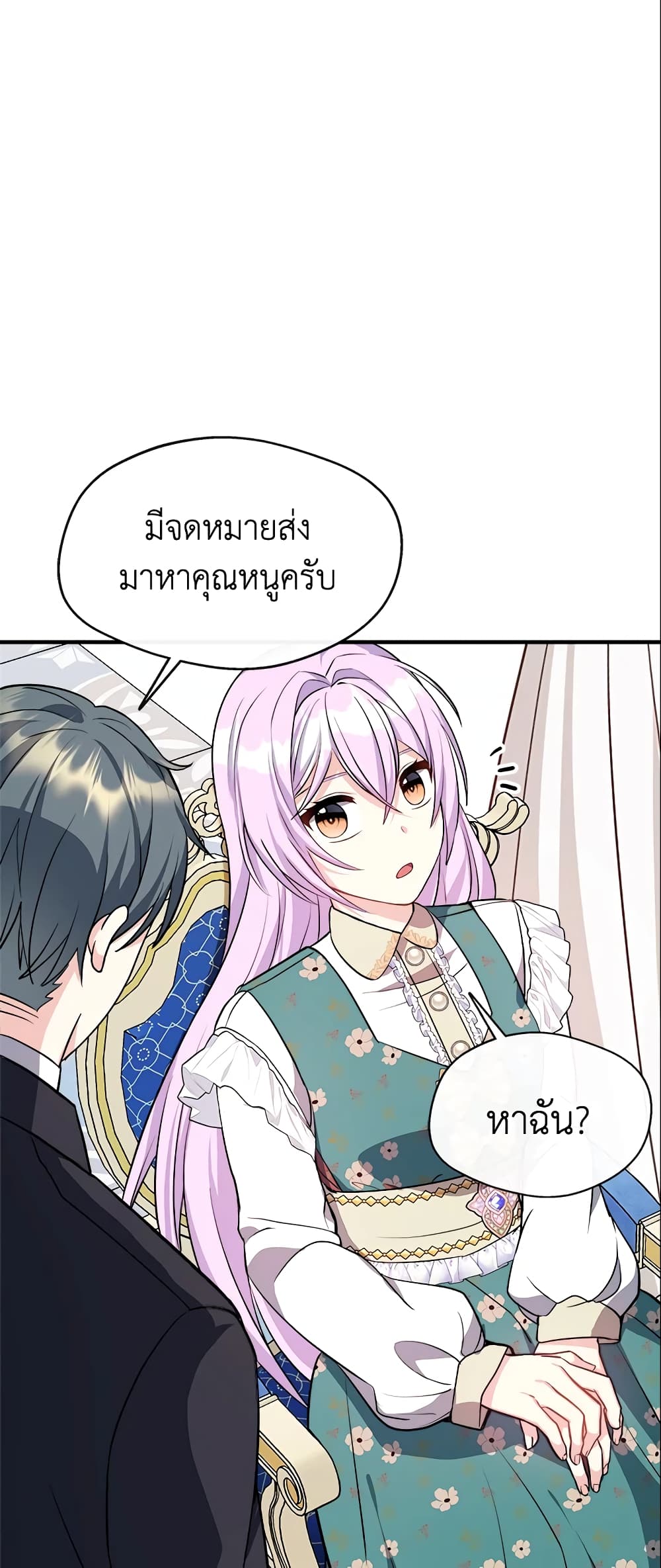 อ่านการ์ตูน I Became The Older Sister of A Regretful Male Lead 13 ภาพที่ 47