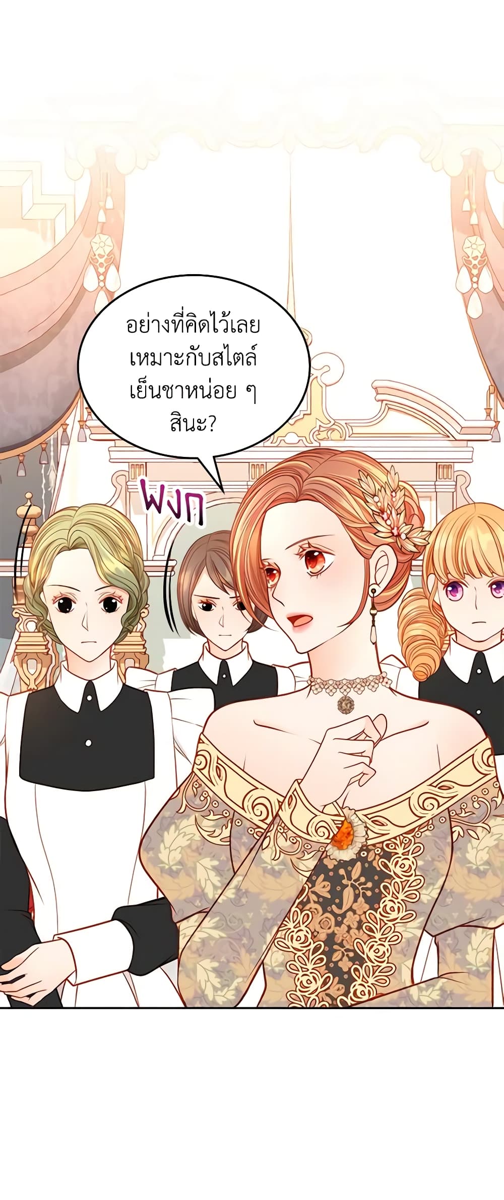 อ่านการ์ตูน The Duchess’s Secret Dressing Room 39 ภาพที่ 7