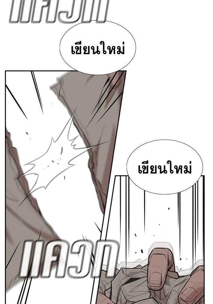 อ่านการ์ตูน True Education 33 ภาพที่ 87