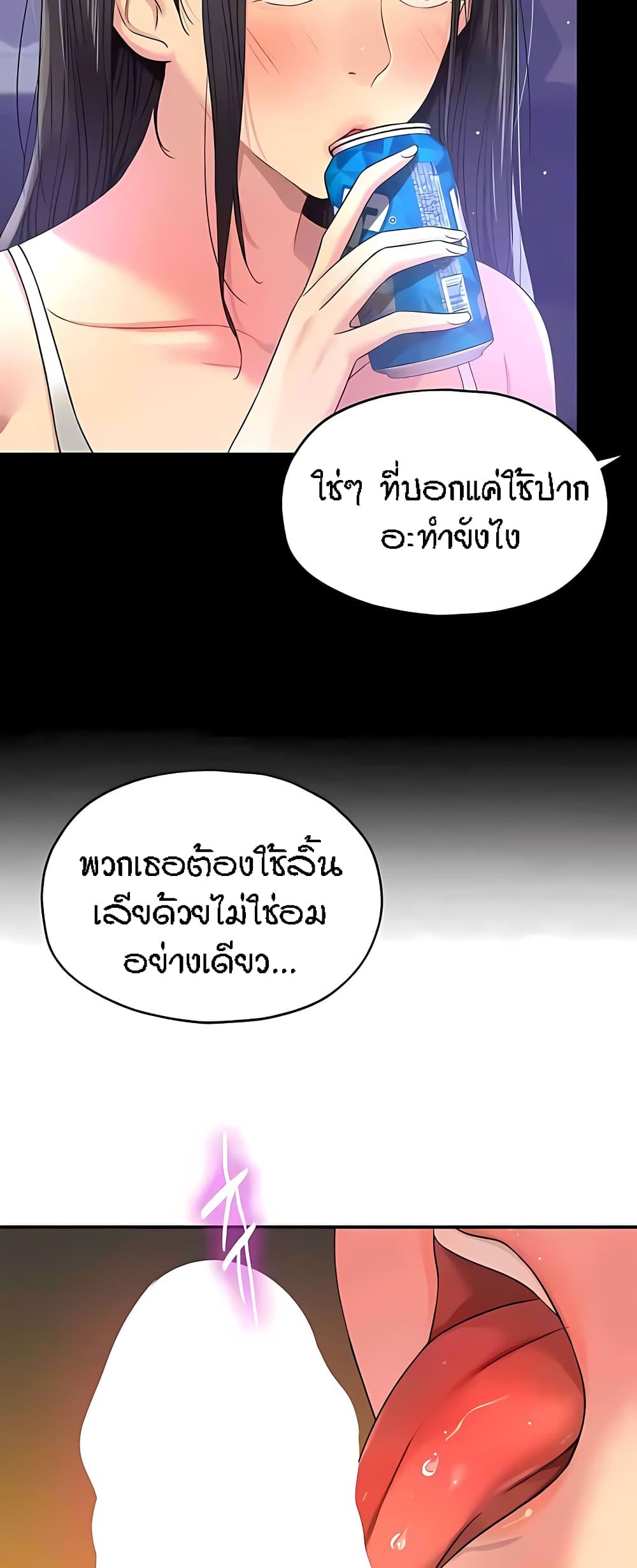 อ่านการ์ตูน Glory Hole 76 ภาพที่ 14