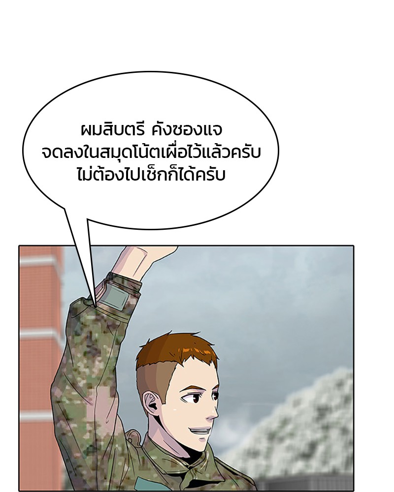 อ่านการ์ตูน Kitchen Soldier 53 ภาพที่ 61