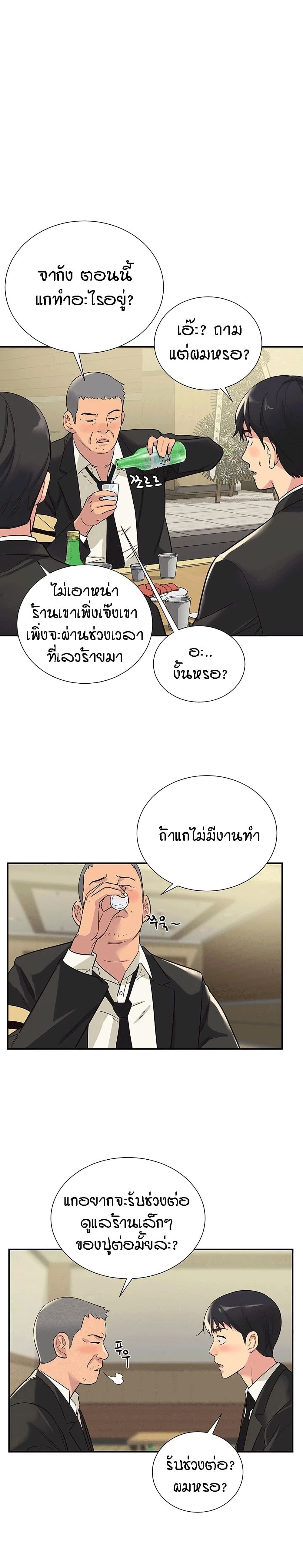 อ่านการ์ตูน Glory Hole 1 ภาพที่ 7