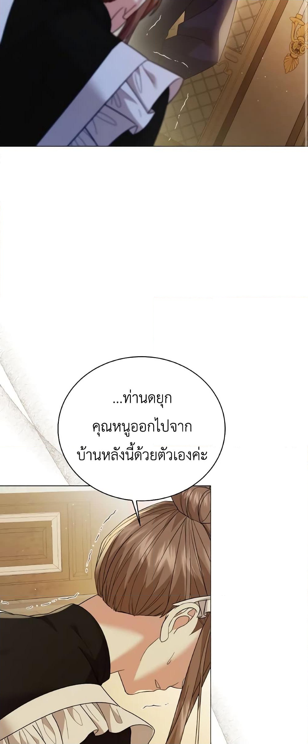 อ่านการ์ตูน The Little Princess Waits for the Breakup 37 ภาพที่ 11