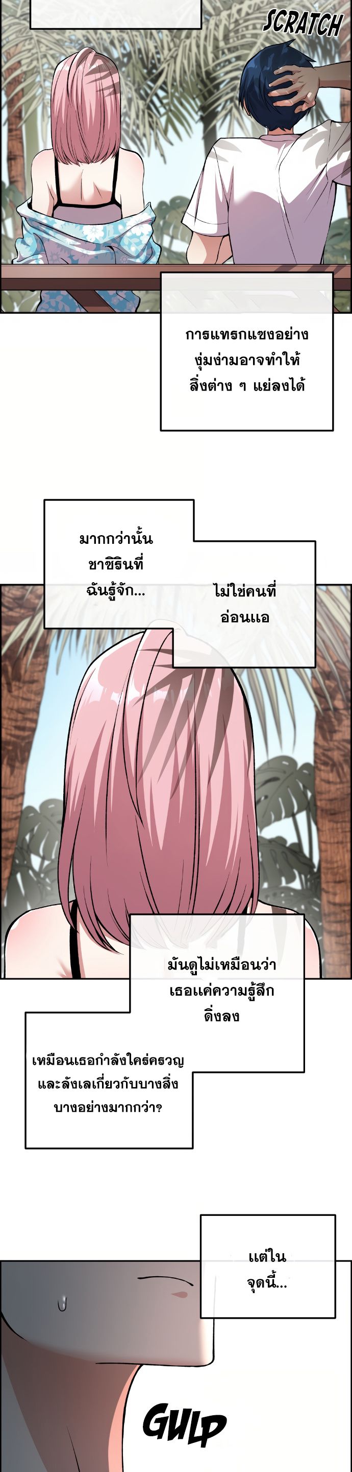 อ่านการ์ตูน Webtoon Character Na Kang Lim 128 ภาพที่ 12