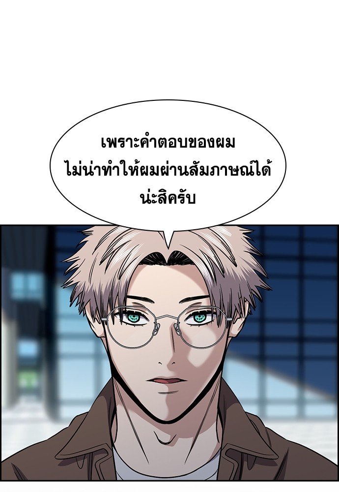 อ่านการ์ตูน True Education 138 ภาพที่ 128