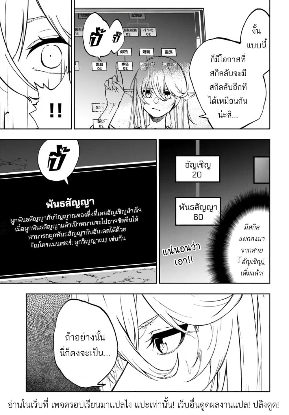 อ่านการ์ตูน Ougon no Keikenchi 1 ภาพที่ 38