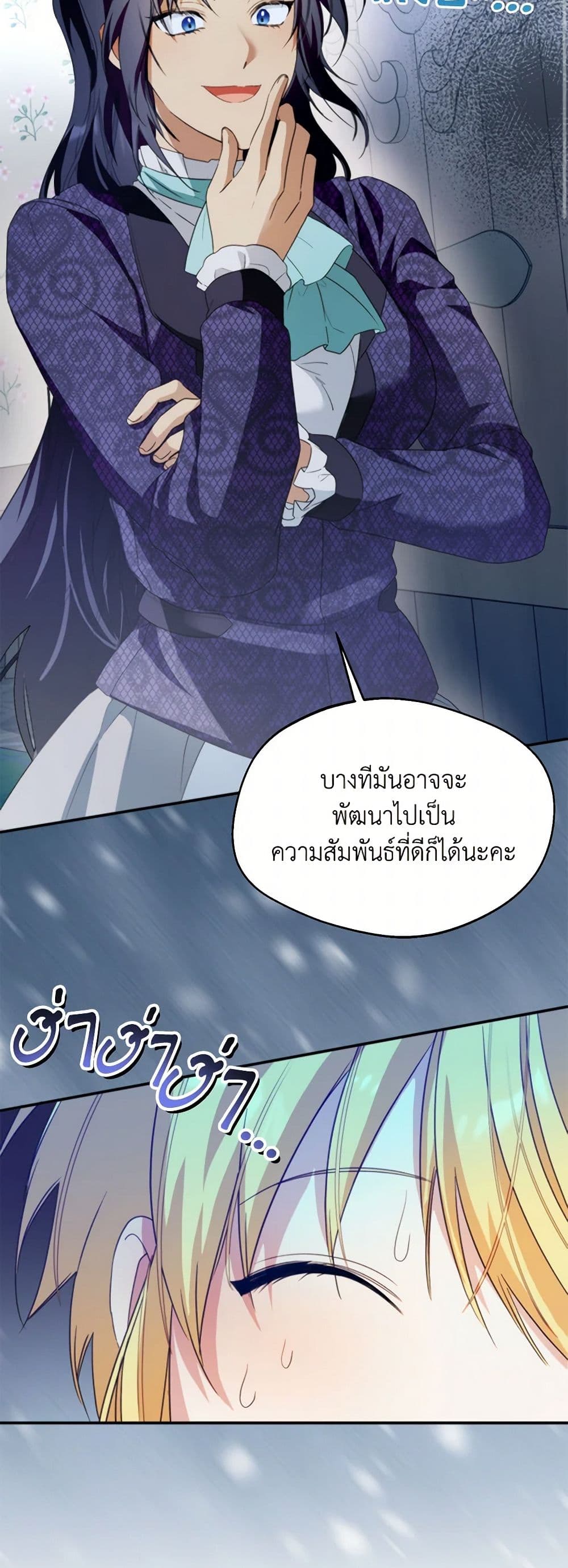 อ่านการ์ตูน Carefully Choosing a Husband 60 ภาพที่ 10