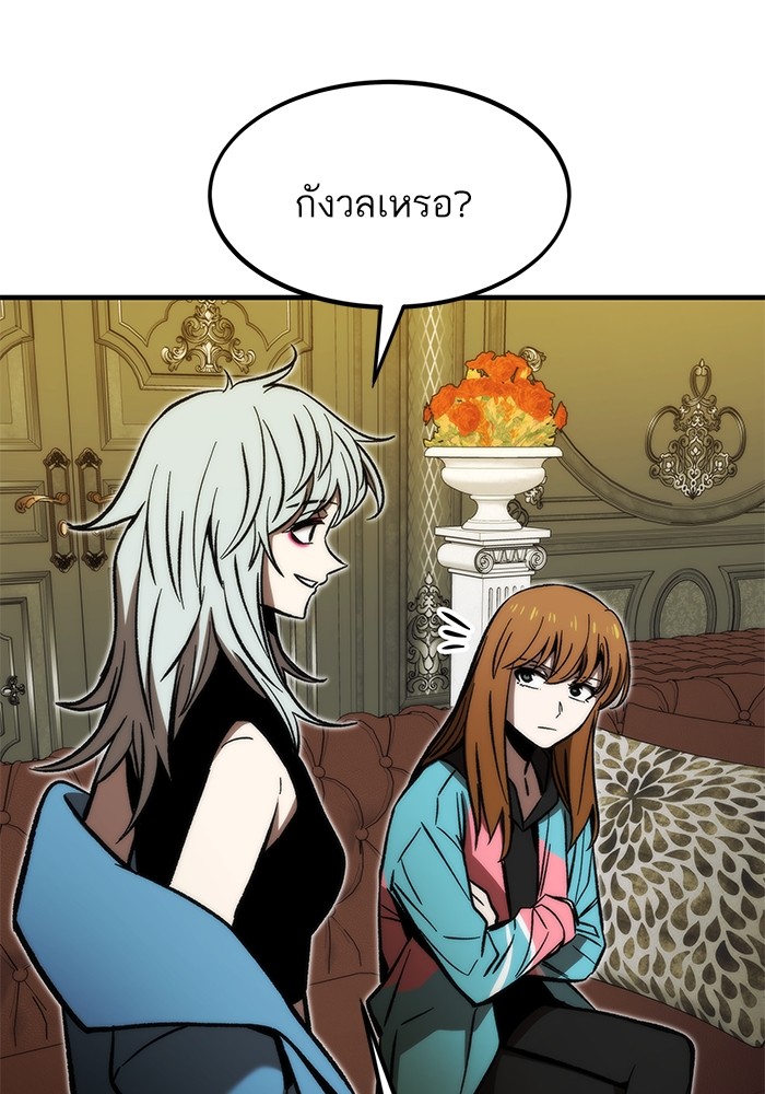 อ่านการ์ตูน Ultra Alter 111 ภาพที่ 149